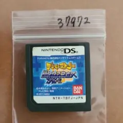 デジモンストーリー 超クロスウォーズ ブルー