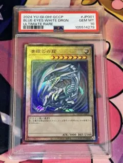 世界164枚 PSA10 WCS 2019 真紅眼の黒竜 2019-JPP01 真紅眼の黒竜 PSA10 WCS2019 2019-JPP01 ミレニアム - メルカリ
