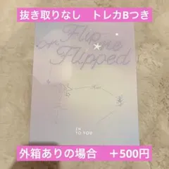 ジャンハオ Flip Me INTO YOU ギフトセット コスメ コラボ - メルカリ