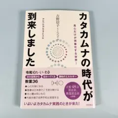 2026年最新】カタカムナの人気アイテム - メルカリ