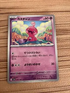 カヌチャン ポケモンカードゲーム