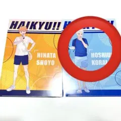 ハイキュー マツモトキヨシ クリアファイル 星海光来