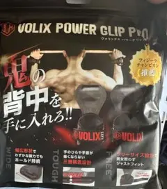 【新品未開封】VOLIX POWER GLIP PRO