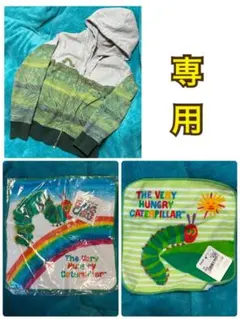 【専用】はらぺこあおむし　パーカーとハンドタオル、ミニタオル2枚セット