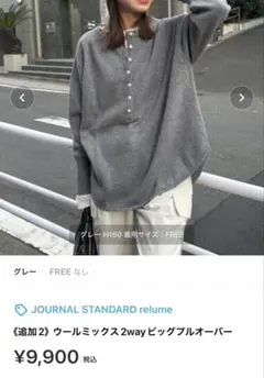 ウールミックス2way ビッグプルオーバー