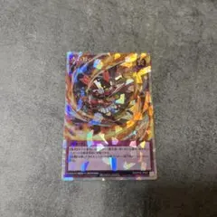 遊戯王ラッシュデュエル 火の粉のカーテン オーバーラッシュレア 1枚