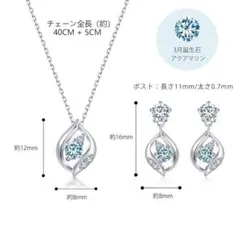 推し活 タンザナイト ネックレス ピアス セット レディース シルバー 
