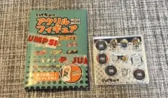 【匿名配送】ハイキュー　アクリルminiminiフィギュア　宮侑 二口 東峰