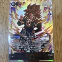 ア*ス様 ドラゴンボール　フュージョンワールド ゴジータ　SEC