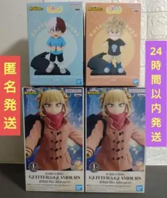 ヒロアカ　ちあぴこ　GLITTER＆GLAMOURS　フィギュア　4体セット