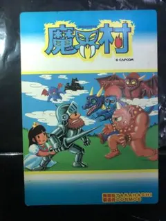 魔界村　下敷き　レトロ　非売品