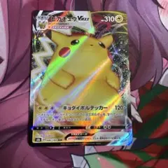 ピカチュウvmax
