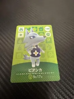 あつ森amiiboカードビアンカ