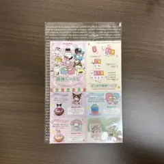 【非売品】サンリオ　スイーツ新聞　コージーコーナー