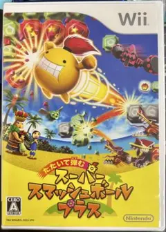 たたいて弾む スーパースマッシュボール・プラス Wii 任天堂 ソフト