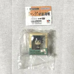 呪術廻戦　るかっぷ　ミニチュアコレクション　ガチャ　伏黒恵①