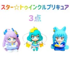 スタートゥインクルプリキュア　キュアミルキー　キュアセレーネ　キュアコスモ