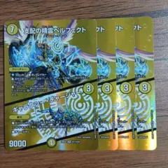 【追跡付き】ペルフェクト / ギャラクシー・チャージャー 金トレジャー 2枚 デュエル・マスターズ公式アカウント on X