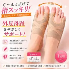 Sサイズ【左右両用2枚入】外反母趾 サポーター 足指矯正 足裏アーチ 薄型 h4のサムネイル