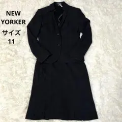 【美品】 ニューヨーカー スーツ ジャケット スカート サイズ11 高級感 黒