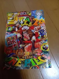 週刊少年ジャンプ 2026年33号 ONE PIECE★カード無し★