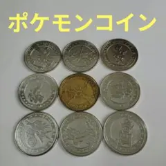 2026年最新】ポケモン コイン ジュースの人気アイテム - メルカリ
