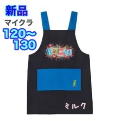 マイクラ　キッズ　エプロン　120〜130 マイクラ　子供　ブラック　黒