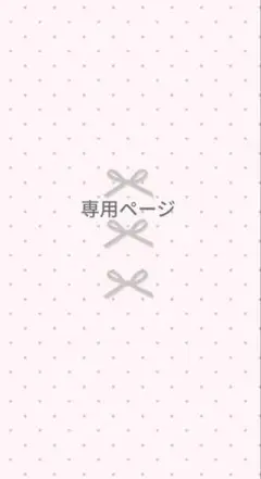 うゆちゃん専用ページ