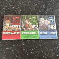 【美品】BLACK LAGOON 1、2、3巻初版•帯付き 広江礼威