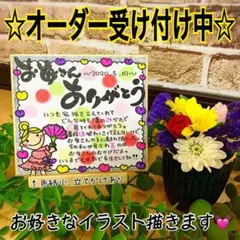 還暦祝い プレゼント