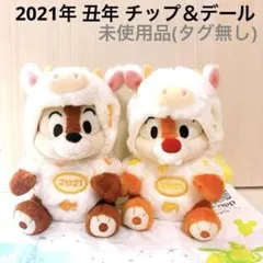 干支 丑年 牛 ぬいぐるみバッジ チップとデール ディズニーランド　2021年