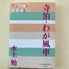 omachi_k1031様 リクエスト 2点 まとめ商品