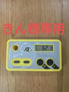初期型シュウォッチ
