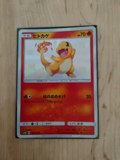 2026年最新】ポケモンカード サン ムーン ヒトカゲの人気アイテム