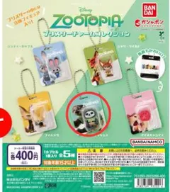 ズートピア　ブリスターチャームコレクション フラッシュ