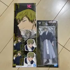 呪術廻戦一番くじ　禪院直哉セット