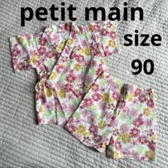 【美品】petit main プティマイン 花柄 フラワー 甚平 90 ピンク