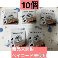 ベイブレードX UX-20 グローリーワルキューレLF 10個セット