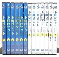 ケース付 下町ロケット 全6巻＋ゴースト／ヤタガラス 全7巻 DVD 全13巻