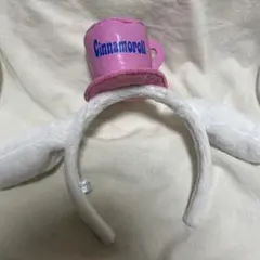 シナモロール 耳付きカチューシャ