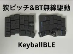 2025年最新】keyball 無線化の人気アイテム - メルカリ