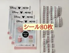 イトーヨーカドー ディズニー MEYER キャンペーンシール 80枚＋台紙4枚のサムネイル