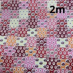 パッチワーク風　2m