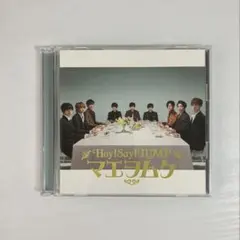Hey! Say! JUMP マエヲムケ CD - メルカリ