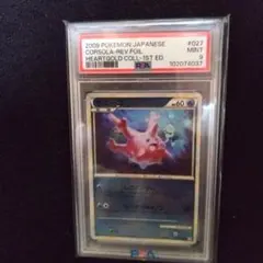 ポケモンカード コイキング Classic psa10 006/032 - メルカリ