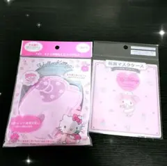 サンリオ HELLO KITTY＆マイメロディ マスク＆マスクケース ♡