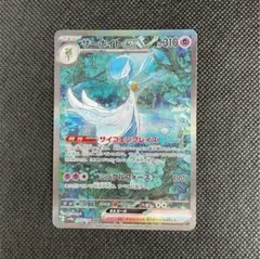 サーナイトex sar