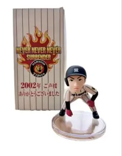 阪神タイガース 2003年優勝 星野監督胴上げフィギュア - メルカリ