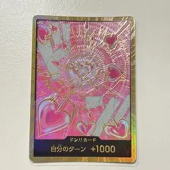 パラレルドン１１枚　金ドン４枚 OP10-D03】《ドン!!ウタ》Dスーパーパラレルの最新買取価格