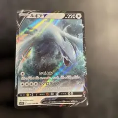 ルギアV P 「伝説のポケモンを探せ！ルギアゲットチャレンジ」 プロモ